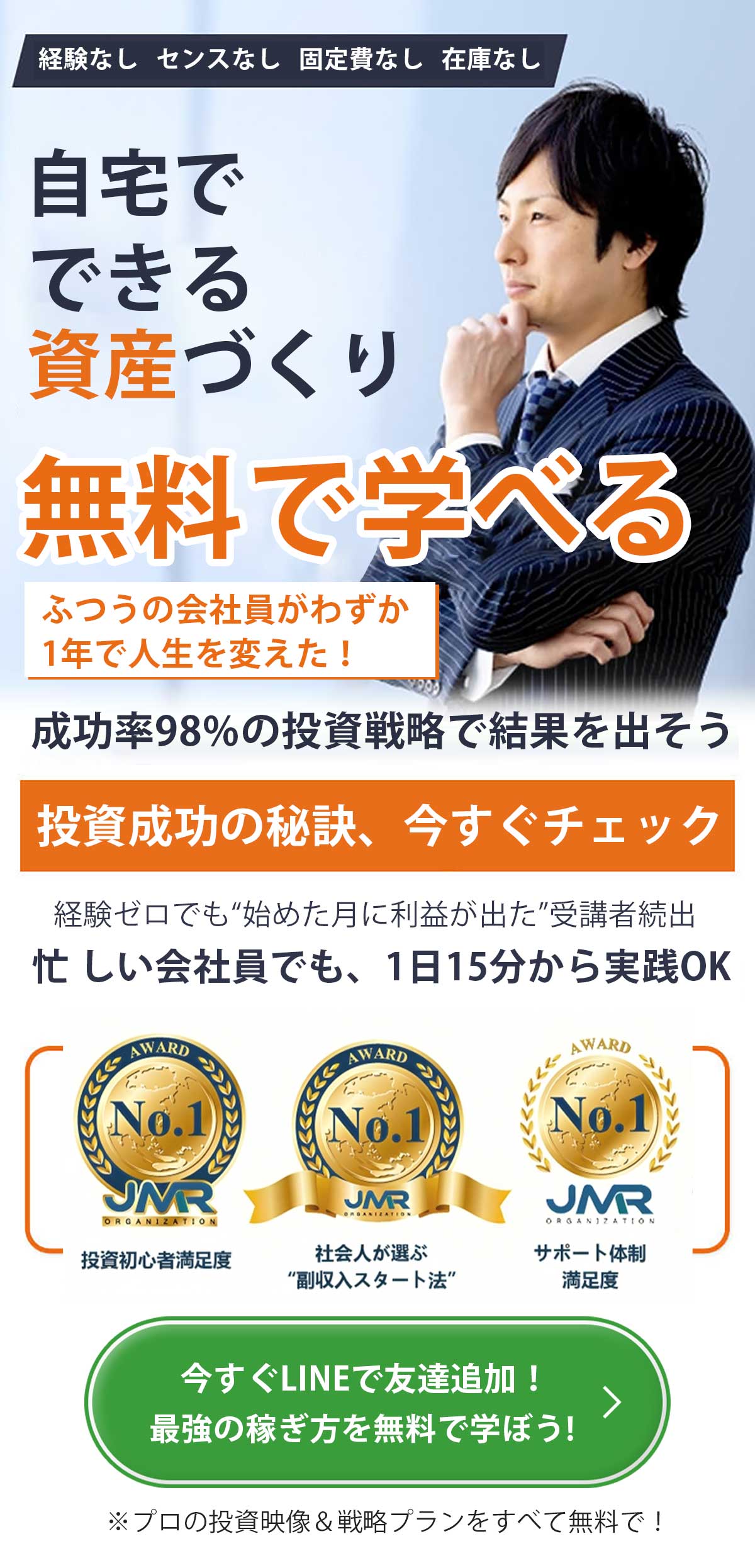LINE公式アカウントにアクセスする